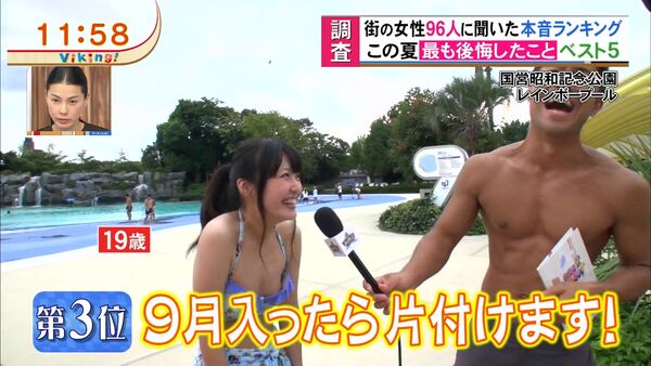 おっぱいポロリの画像!テレビ・芸能人編です📺胸チラハプニングをまとめてみたぜ!!044