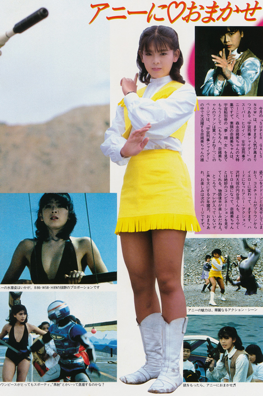 宇宙刑事シャイダー パンチラ画像!女刑事アニーのエロいお宝パンツ💕貴重なシーンをまとめたぜ!!027枚目