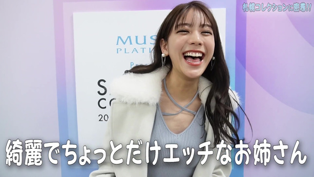 貴島明日香キャスターの「札幌コレクション」で見えたセクシーな下着パン線画像28枚018枚目