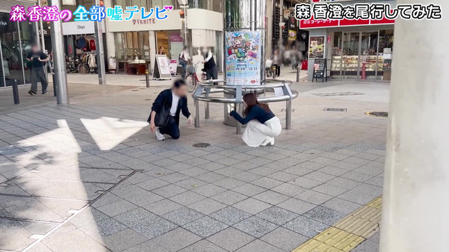 森香澄アナのパンチラを狙ったようなしゃがみローアングル撮影がエロい♡【森香澄の全部嘘テレビ】003枚目