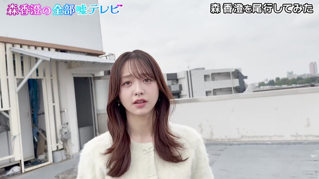 森香澄アナのパンチラを狙ったようなしゃがみローアングル撮影がエロい♡【森香澄の全部嘘テレビ】022枚目