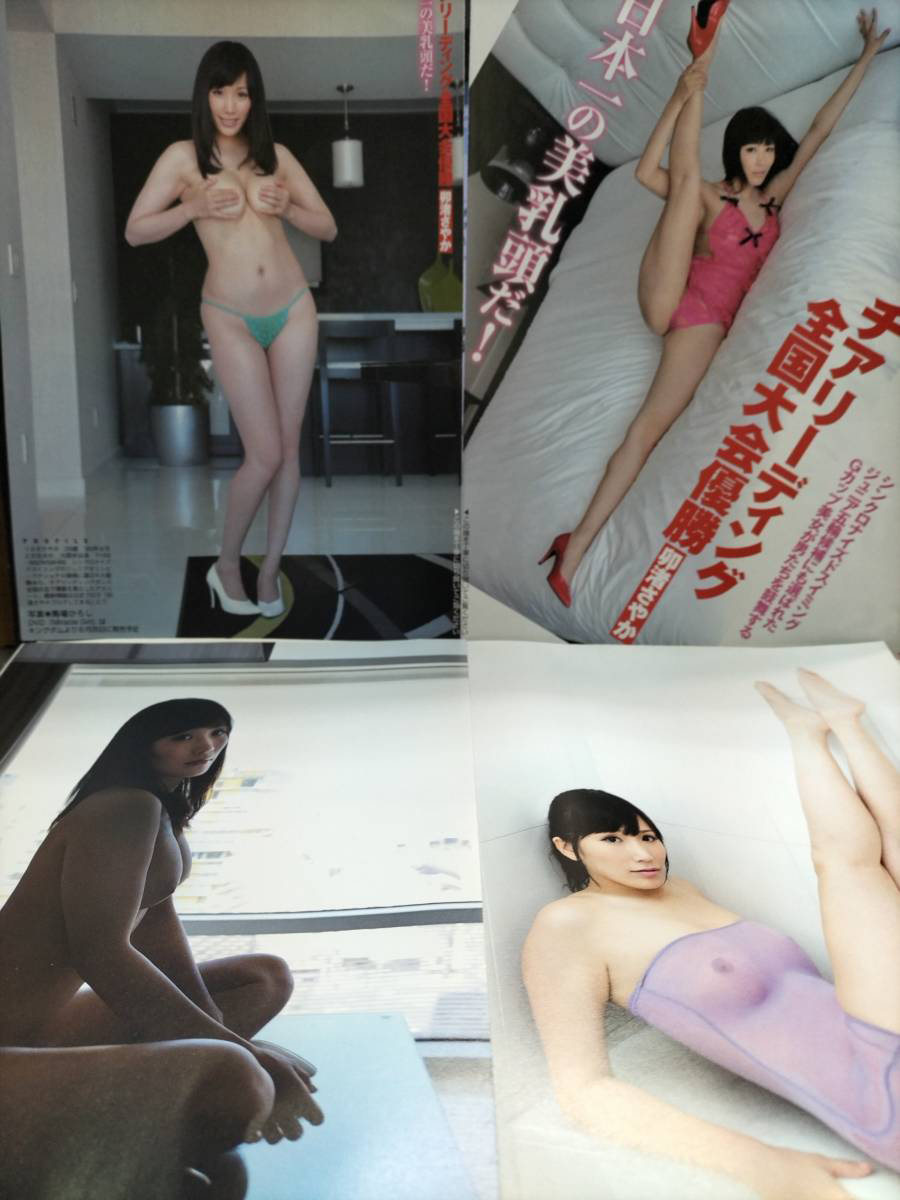 ウナギ・サヤカ ヌードエロ画像！巨乳おっぱいに乳首♡お宝水着グラビア写真集が抜けるよ!!003枚目