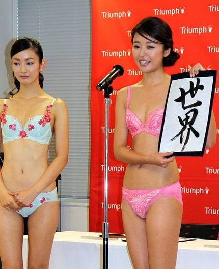 モデルの中川知香と川辺優紀子のトリンプ下着姿が過激過ぎて発射したｗ009