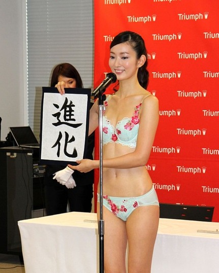 モデルの中川知香と川辺優紀子のトリンプ下着姿が過激過ぎて発射したｗ012