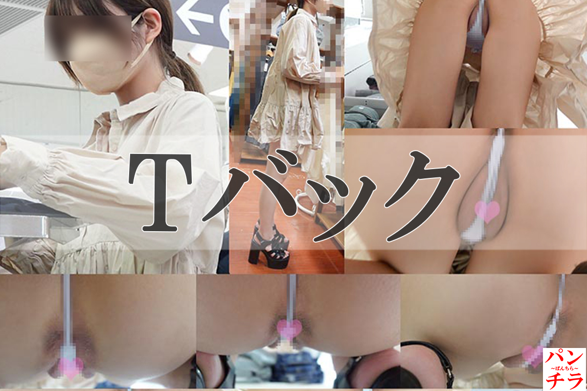 Pcolle レビュー!リアルなパンチラ・盗撮を求めるあなたに❤️ランキングをまとめてみたぜ!!001