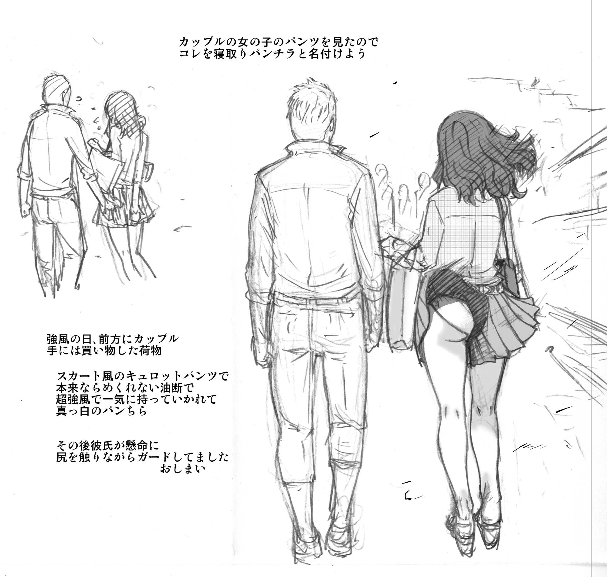 エロ漫画家による街で見かけたパンチラ記憶スケッチが凄いと話題に015