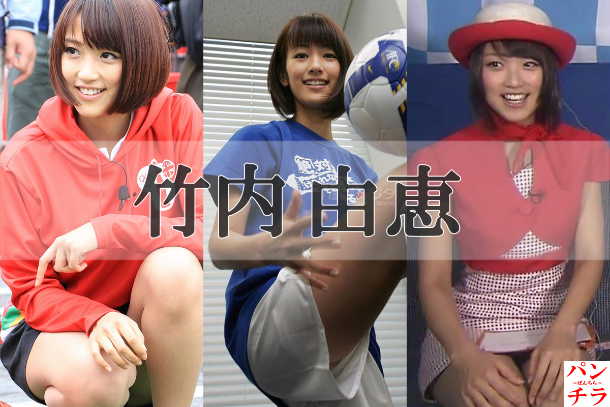 竹内由恵 パンチラがエロいぜ!mステ・バラエティ番組📺貴重なお宝画像をまとめました♡024