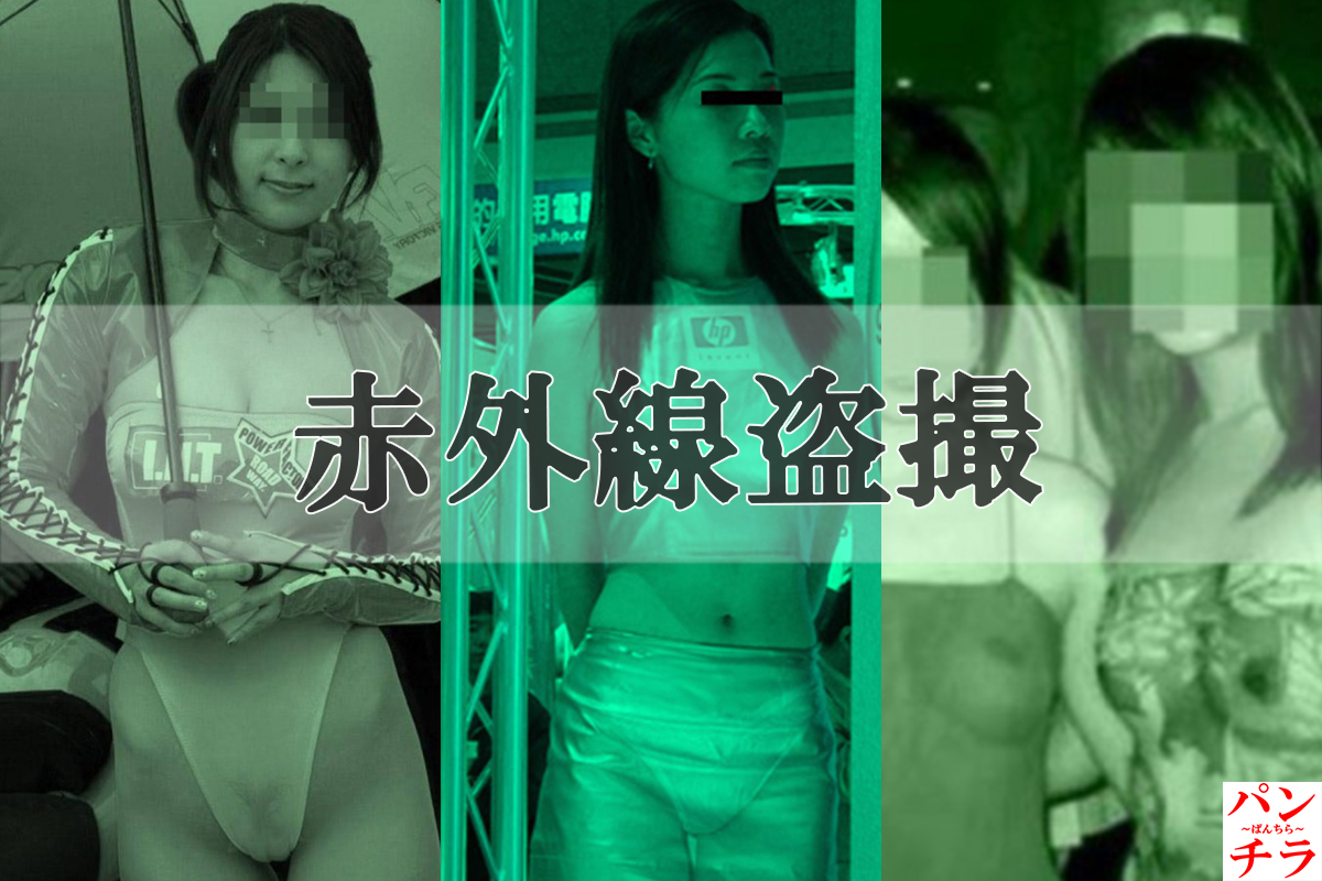 赤外線 盗撮エロ画像!透視カメラで撮影されたパンツがたまりません❤️乳首透けてるのもあるぜ!!123