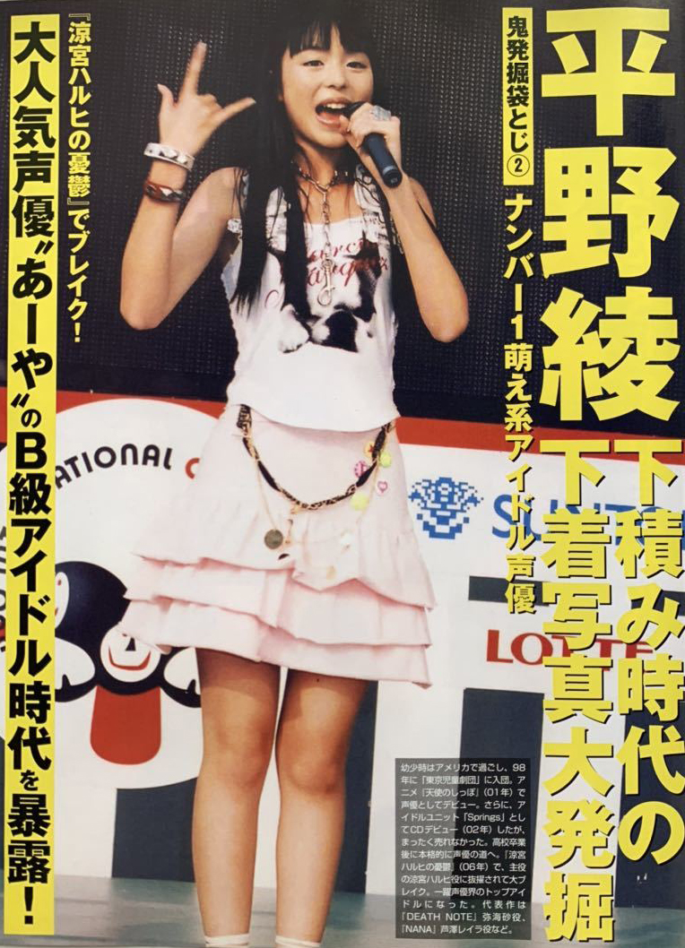声優 パンチラ画像!貴重お宝パンツにエロハプニング♡下着グラビア写真集も抜けるぜ!!【動画あり】005