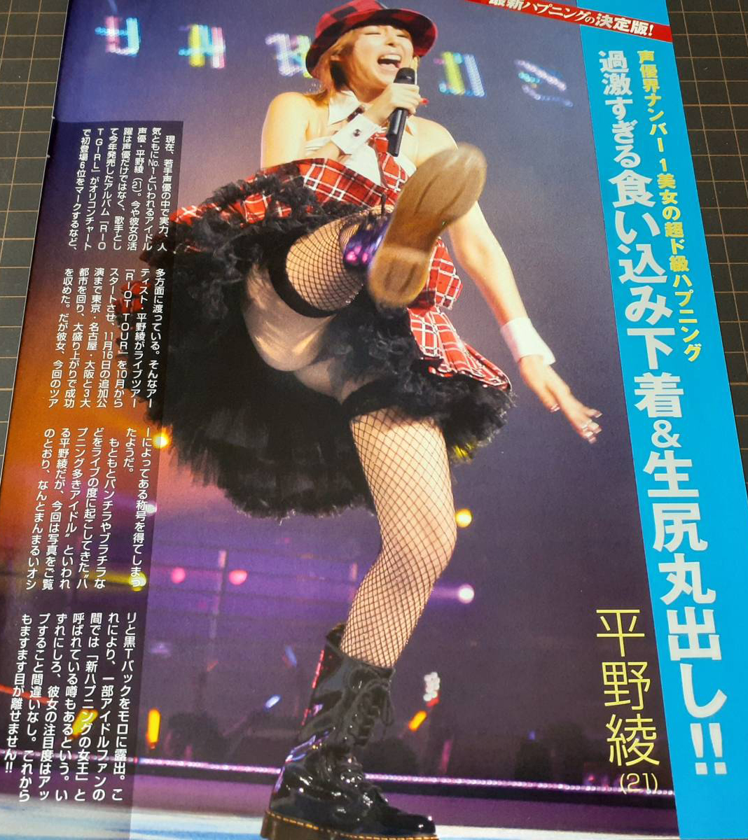 声優 パンチラ画像!貴重お宝パンツにエロハプニング♡下着グラビア写真集も抜けるぜ!!【動画あり】007
