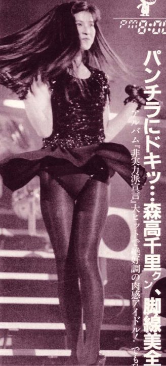 昭和アイドル パンチラ!お宝画像満載です♡パンツ規制のゆるかった時代にタイムスリップしようぜ!!018